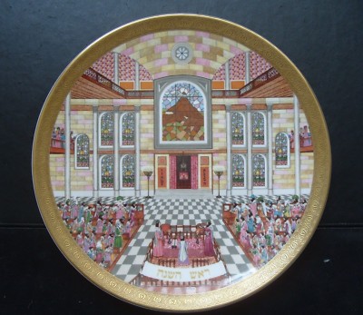 Rosch Haschana - Neujahr ''Feier des Glaubens'' Teller von ROYAL DOULTON - Judaica