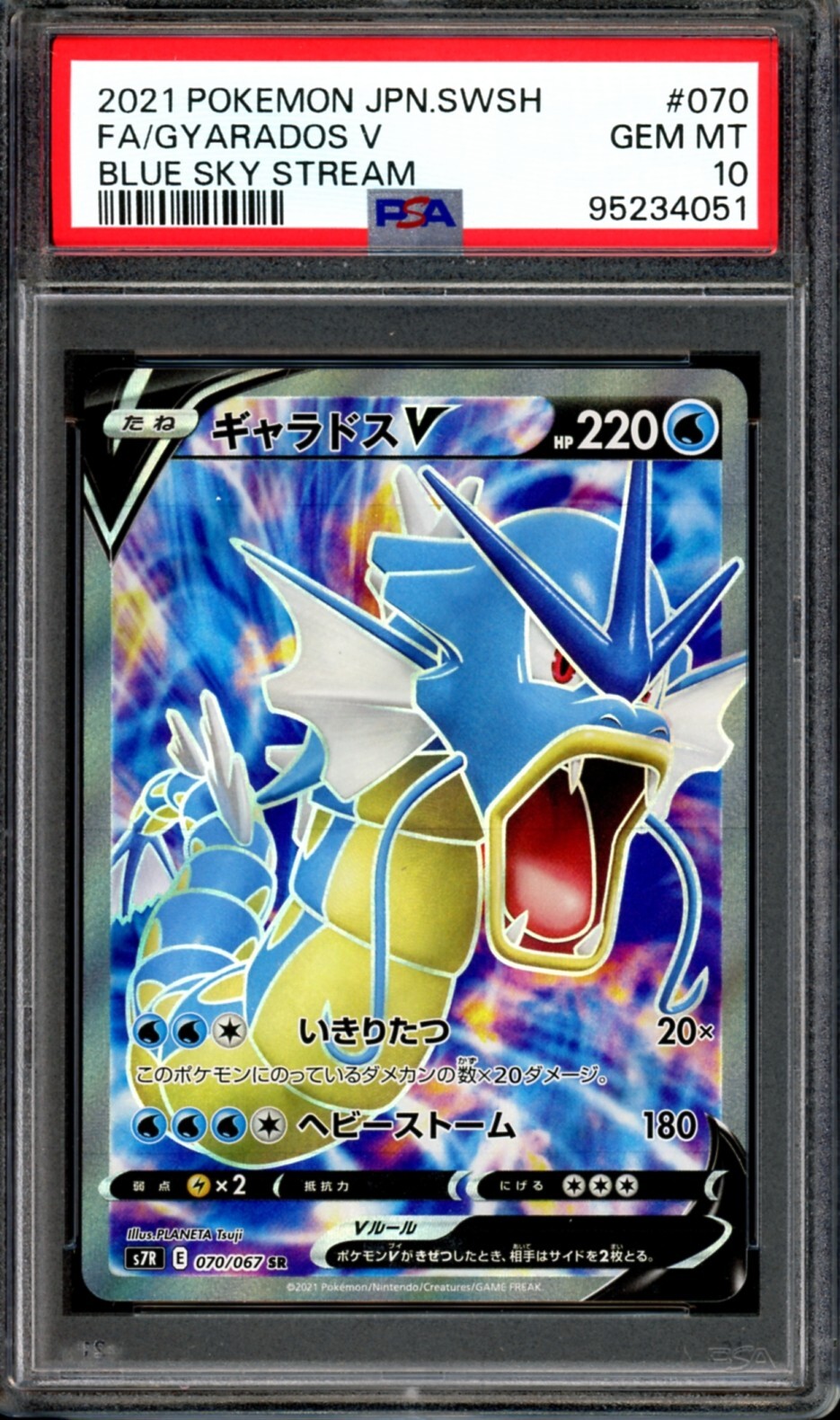 【PSA10】 ポケモンカード ギャラドスV SR 070/067 ギャラドスV SR 070/067 PSA10（ギャラドスV SR 070⁄067 PSA10）