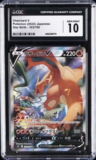 2022 POKEMON JPN SWORD & SHIELD STAR BIRTH FULL ART/CHARIZARD V CGC 10 GEM MINT