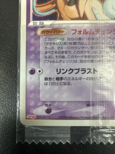 Pokemon card TCG Deoxys 011/PCG-P meiji Promo 2004 Japanese Sealed NM - Picture 5 of 11