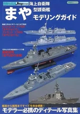 Hobby magazine Maritime Self-Defense Force “Maya” class destroyer modeling