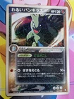 Dark Tyranitar Holo 012/020 EX Team Rocket Returns Pokemon card Rare Japanese