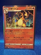 Charizard 012/100 S4: Amazing Volt Tackle Holo (Japanese)