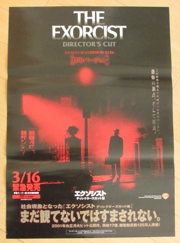 EL EXORCISTA - VHS promoción de ventas póster original de película japonesa MUY RARO - Imagen 1 de 6