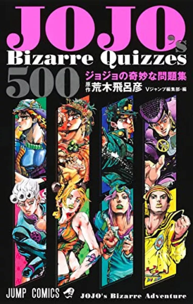 V Jump - JoJo's Bizarre Encyclopedia