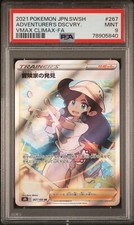 MINT✨ 2021 Pokemon Japanese VMAX Climax Adventurer's Discovery 267 FA PSA 9
