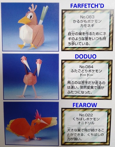 POKEMON Origami japanische Nintendo 3D Pokemon Figur FARFETCH'D/DODUO/FEAROW - Bild 3 von 6