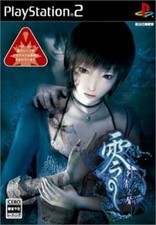 USED PS2 PlayStation 2 zero-tattoo of voice - 00265 JAPAN IMPORT