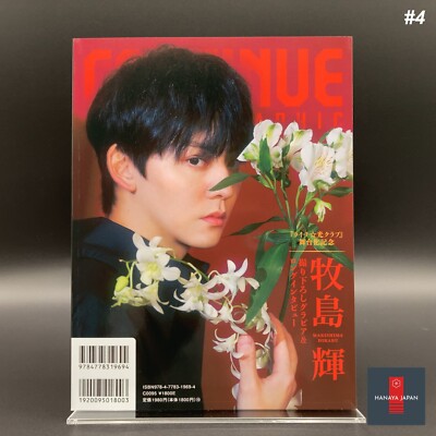 CONTINUE - Cover: serial experiments lain - Vol.85 JAPANESE