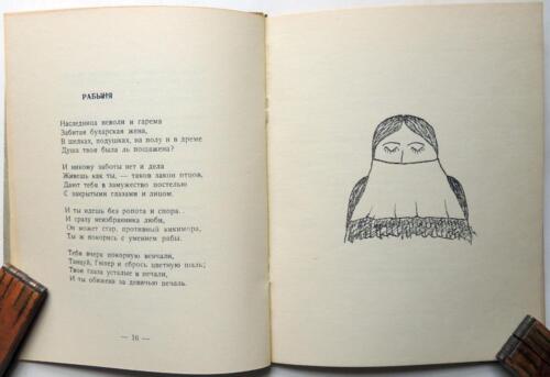 1946 SIGNIERT EINGESCHRIEBEN russisches POESIEBUCH Shuiskaya-Gubka My Asia Emigre SELTEN SEHR GUTER ZUSTAND - Bild 7 von 12