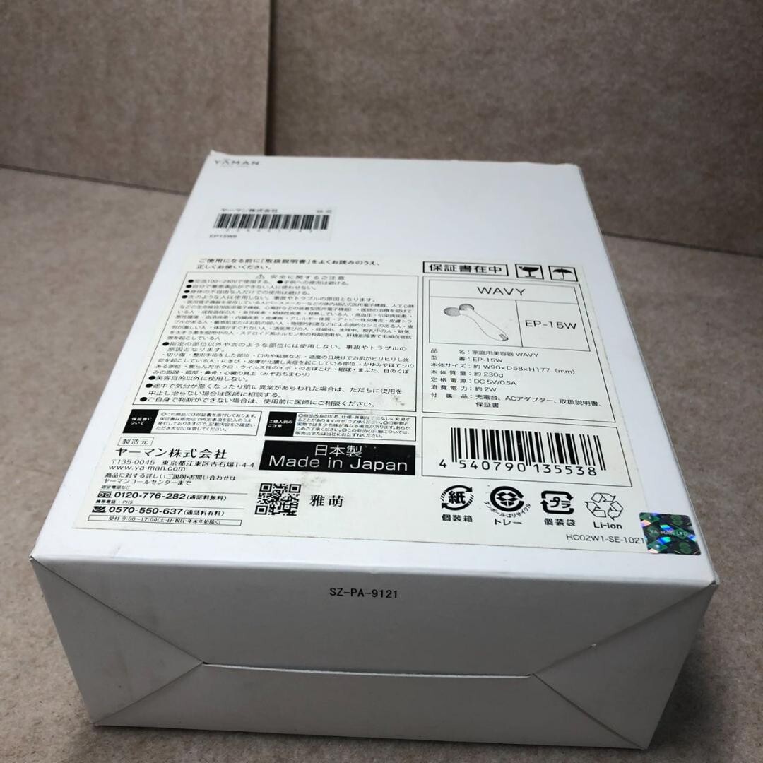 YA−MAN EP-15W s-l1200.jpg
