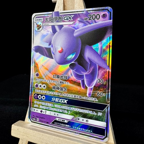 Tarjeta Pokémon S-China Sol y Luna CSM1aC-034 RR Espeon-GX Holo Como Nueva Tarjeta - Imagen 3 de 4