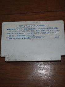 Famicom software Labyrinth