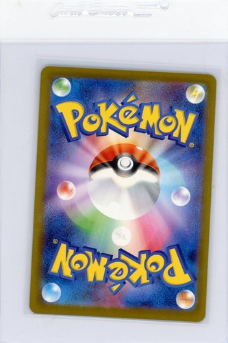 2025 Clawitzer AR 068/063 M1S Mega Symphonia - Pokémon Card Japanese MEGA - Picture 2 of 3