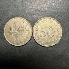 4294 (1961) South Korea 50 Hwan Beautiful Lot Of 2 Coin World Foreign Ship Boat
