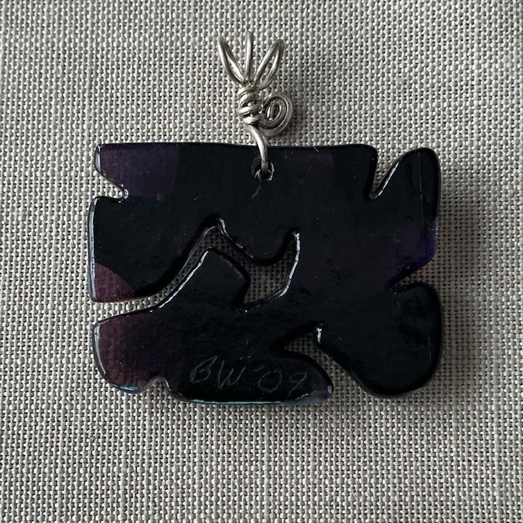 Artisan Carved Molded Dichroic Glass Pendant Signed Sterling Setting 2”