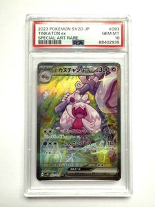 PSA 10 Tinkaton ex 093/071 SAR Clay Burst sv2D Pokemon Card