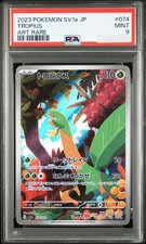 Tropius 74/73 Holo Art Rare Pokemon TCG SV Triple Beat sv1a 2023 JP PSA 9