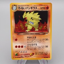 Pokemon Card Dark Tyranitar LV.47 No.248 Old Back Nintendo EX Japanese r934