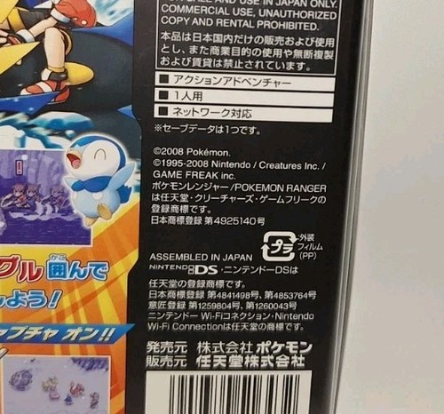 Pokémon Ranger Shadows Of Almia Japanese Edition Nintendo DS 2008 GAME FREAK NEW - Picture 14 of 17