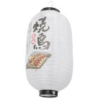 Traditionelle japanische Laterne zum Aufhängen, Papierlaterne für Zuhause, Hof,