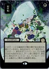 Veil of Summer (JP Alternate Art) (Silver Scroll Foil) R Secrets of Strixhaven: