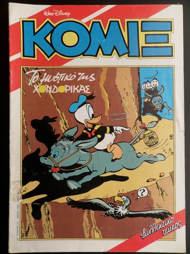 KOMIX from Greece Walt Disney Comics ΚΟΜΙΞ in Greek Terzopoulos *MULTI-LISTING* - Picture 2 of 253