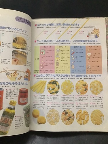 Braut Kochen japanisches Kochbuch Rezepte Pasta & Brunch #009 - Bild 12 von 17
