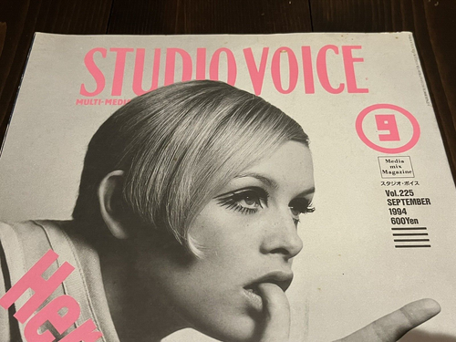 STUDIO VOICE VOL.225 1994 SEP HERE COME THE GIRLS JAPANESE CULTURE MAGAZINE - Picture 2 of 11