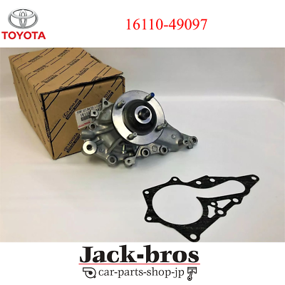 TOYOTA Genuine SUPRA 93-98 MK4 ARISTO JZS161 JZS160 2JZ-GTE WATER