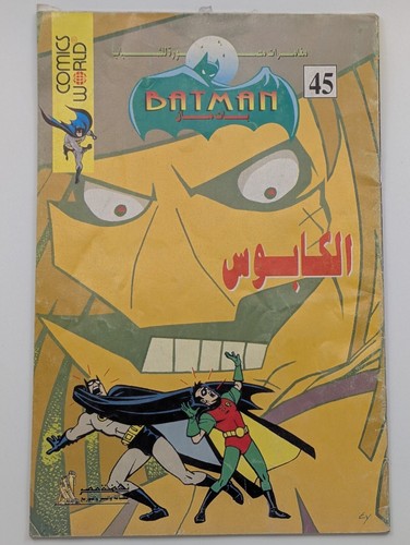 Batman Adventures #1-50 Complete Vol. 1 Arabischer Comic 90er باتمان بات مان الوطواط - Bild 14 von 24