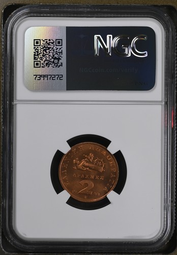 1988 GREECE 2 DRACHMES NGC MS-67 RD - Tied Finest Known None Higher 002 - Picture 2 of 2