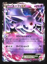 Espeon EX 035/080 Xy9: Rage of the Broken Heavens Holo (Japanese
