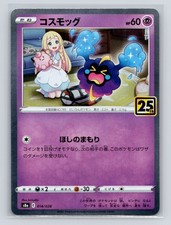 Pokémon TCG Cosmog 014/028 S8a: 25th Anniversary Collection Holo NM