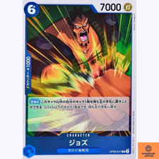 Jozu OP08-047 R Two Legends One Piece Card Game CCG Japanese NM