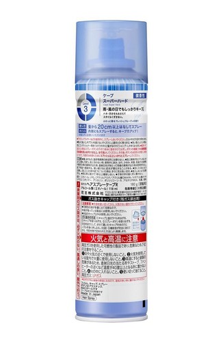 KAO Cape Super Hard Hair Spray 180g Slightly Scented - Picture 2 of 2