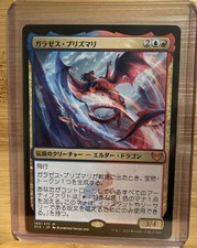 x1 Galazeth Prismari 189/275 Strixhaven  MTG Magic Mythic Japanese JP