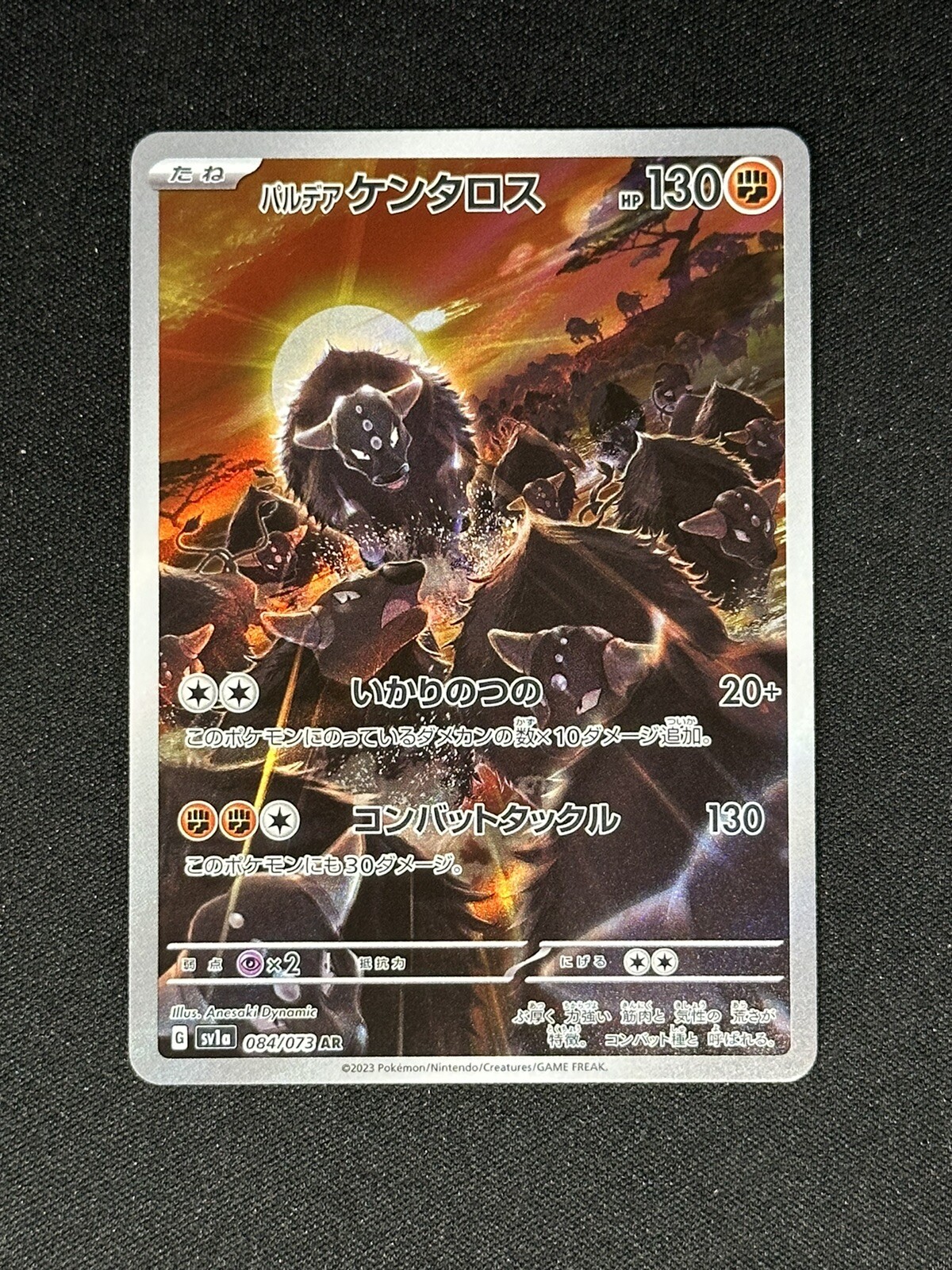 Pokemon Card Japanese - Paldean Tauros AR 084/073 SV1a Triplet Beat NM US Seller