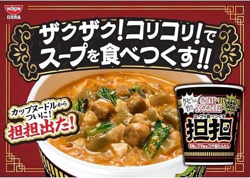 NISSIN CupNoodle (original/seafood/curry/chillitomato) - Picture 13 of 14