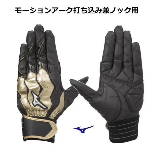 Mizuno Batting Gloves Motion Ark for Hitting & Knocking Both Hands JAPAN NEW - Afbeelding 29 van 72