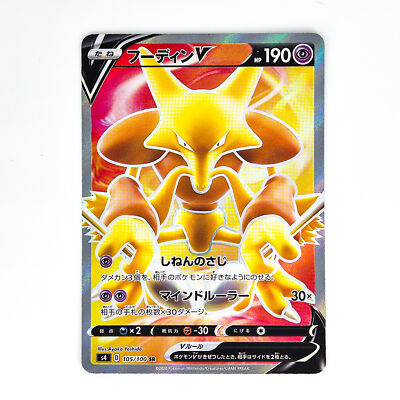 Alakazam lv.47 HP100 ポケモンカード PSA品質 Alakazam lv.47 HP100 ポケモンカード PSA品質 Alakazam #2