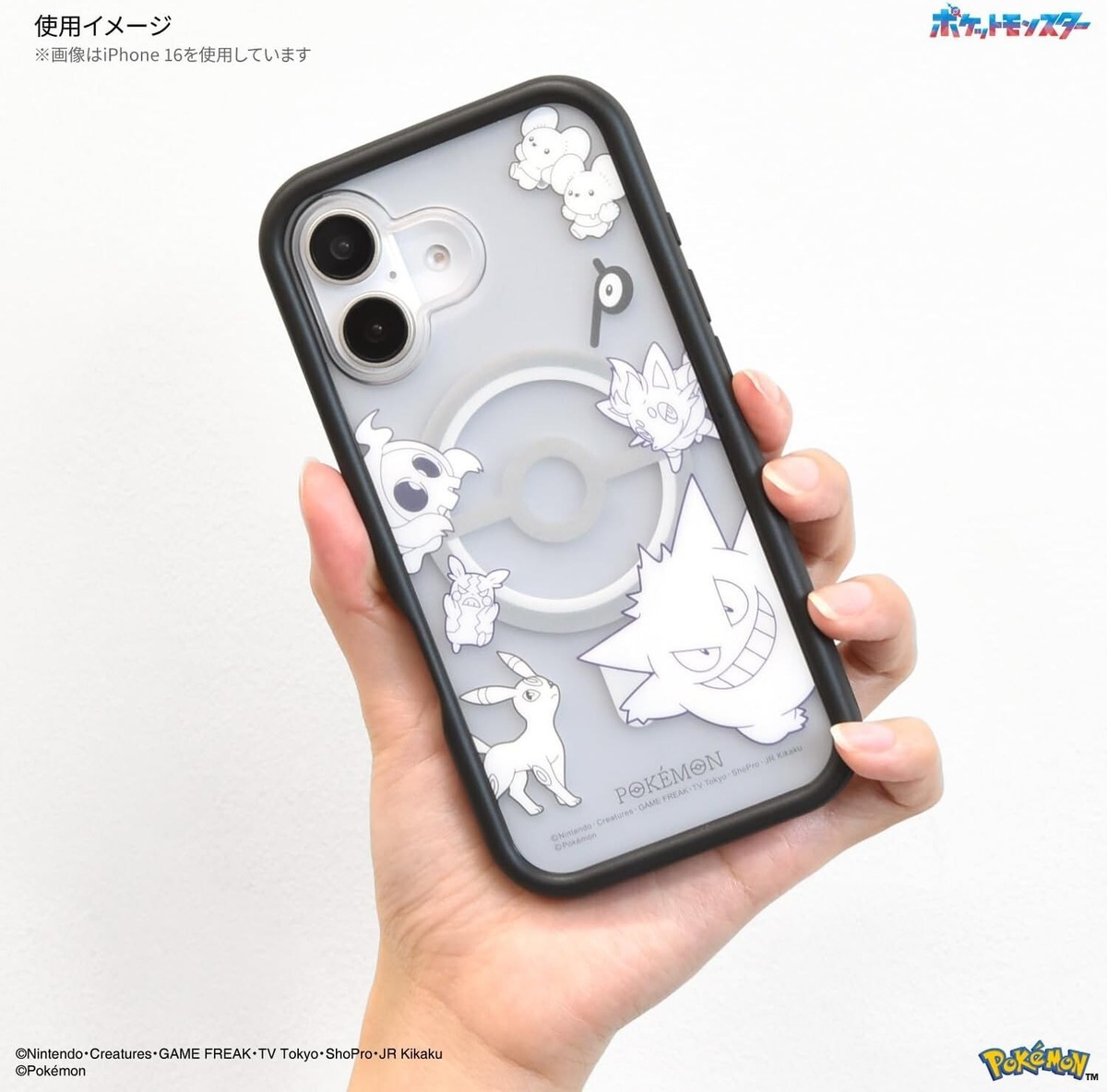 Gourmandies iPhone 16 Pro 6.3 inch Pokemon MagSafe Plump