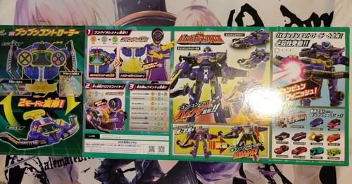 Bakuage Sentai Boonboomger DX Bun Violet Set Boonboom Controller + Robo Bandai - Picture 2 of 2