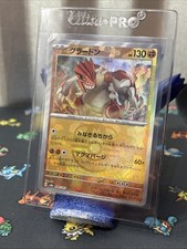 Pokémon Groudon 080/187 Master Ball Terastal Festival ex Japan US SELLER!