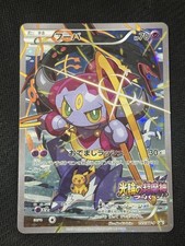 [LP] Hoopa Movie Ring of Chaos Promo XY 155/XY-P Pokemon Card Japanese ④