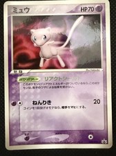 Mew 091/PCG-P Shogakukan Bonus Promo 2005 Pokemon Card Japanese