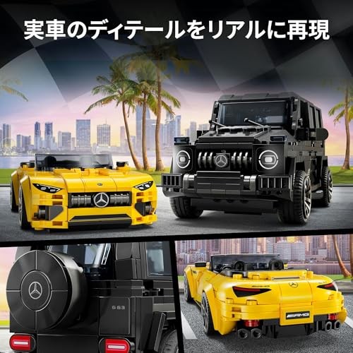 LEGO Speed Champion Mercedes-AMG G 63 and Mercedes-AMG SL 63 Toy Toy Present B - Picture 4 of 9