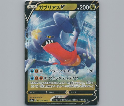 Garchomp V - 054/067 - S9a: Battle Region (JP) US SELLER NM/LP