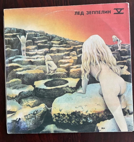 Russian Soviet Bootleg Led Zeppelin Double Album 1991 Vinyl Rare IV & H OT HOLY