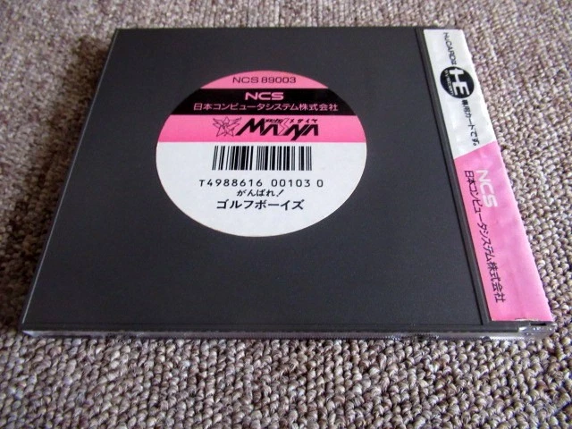 PC-Engine HuCARD Ganbare! Golf Boys NCS89003 1989 NCS - Image 2 of 3